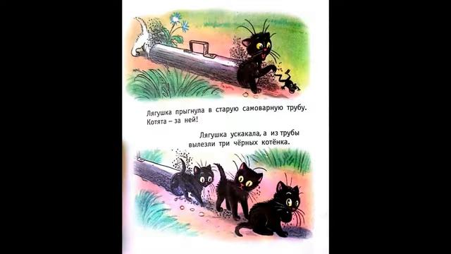 Три котенка В.Сутеев Читать С картинками смотреть онлайн