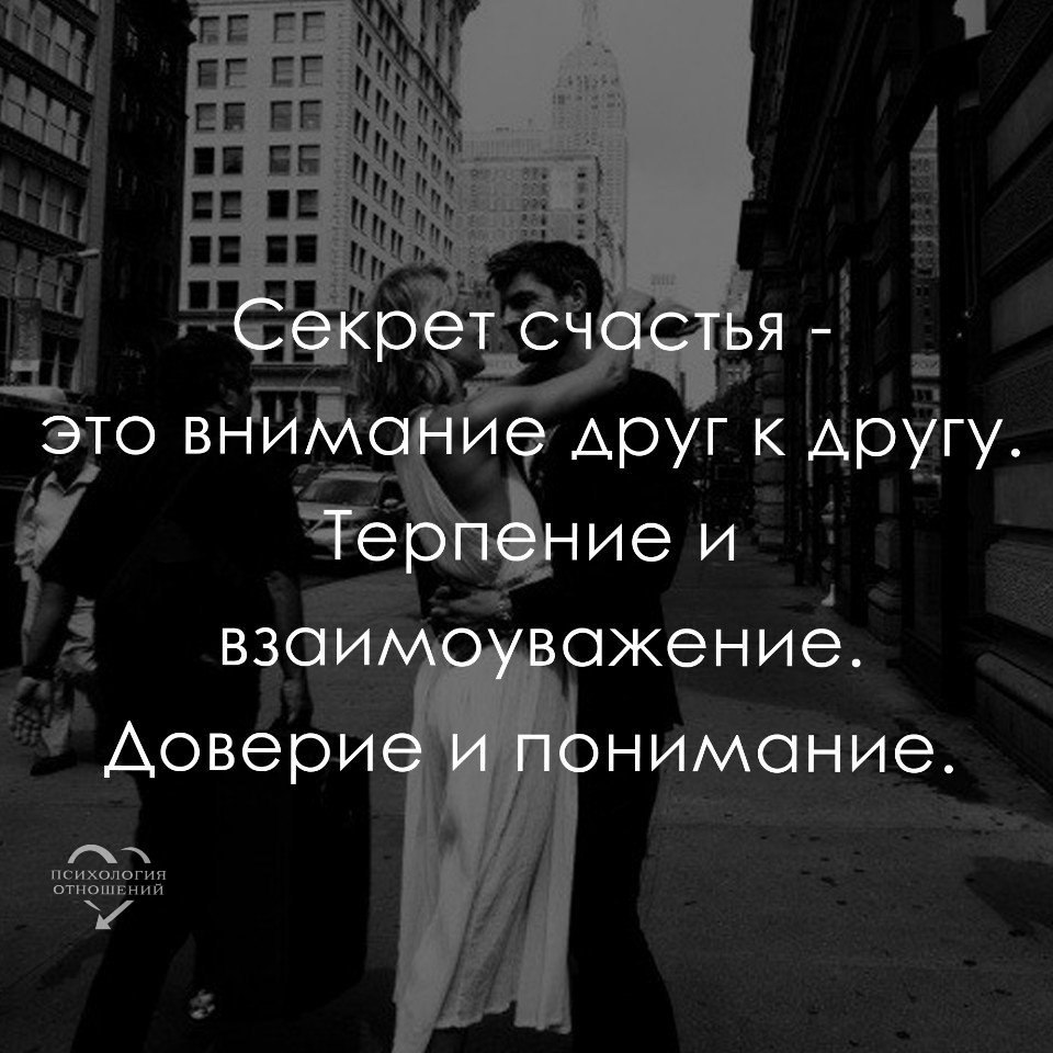 Терпение в отношениях