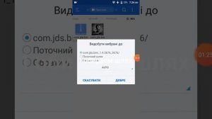 Як скачать Bendy Run на андроід 4.1+