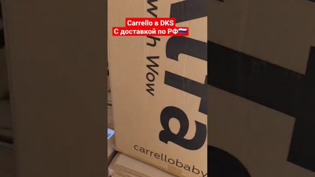 Товары CARRELLO в магазине DKS с доставкой по России. смотреть онлайн