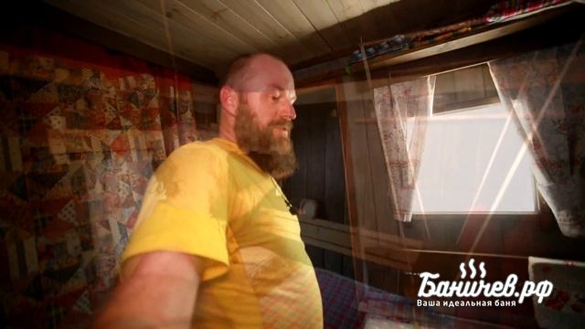 Что нужно взять с собой в баню. Три важные вещи! смотреть онлайн
