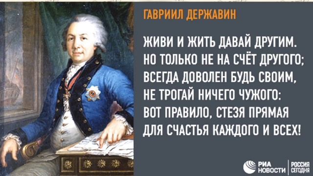 ЖИЗНЬ, ЕСТЬ НЕБЕС МГНОВЕННЫЙ ДАР /280 лет со дня рождения Г. Державина смотреть онлайн