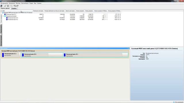Как отформатировать разделы на жестком диске и изменить файл смотреть онлайн