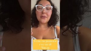 #таро #нумерология #солнце 1 число