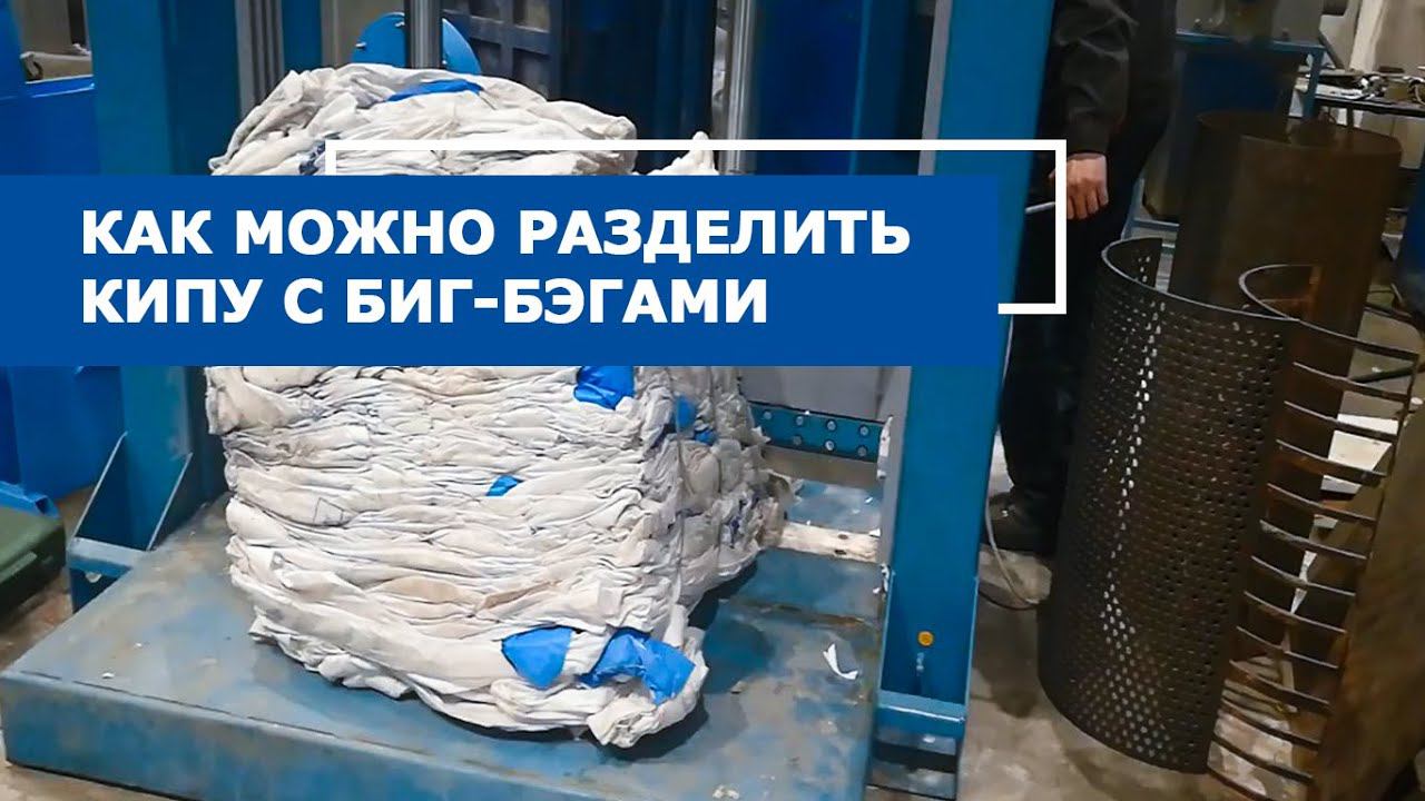 Гильотина для пластика ГГР-1000 смотреть онлайн