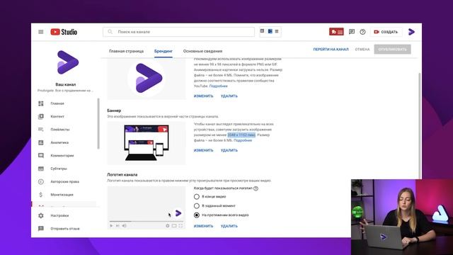 Как настроить главную страницу канала на YouTube? смотреть онлайн