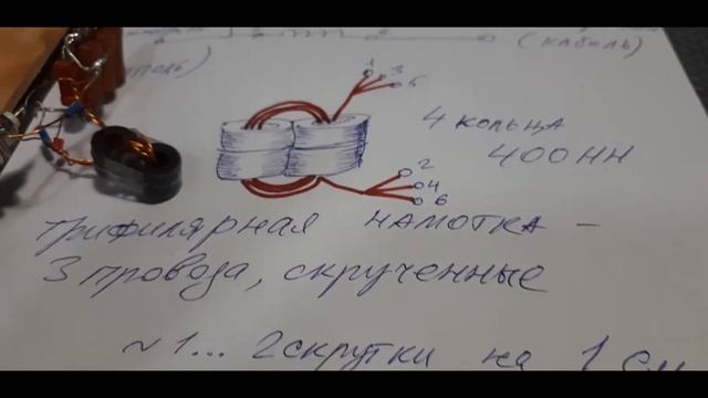 Балун 1:1 для КВ антенны. Обмен опытом смотреть онлайн