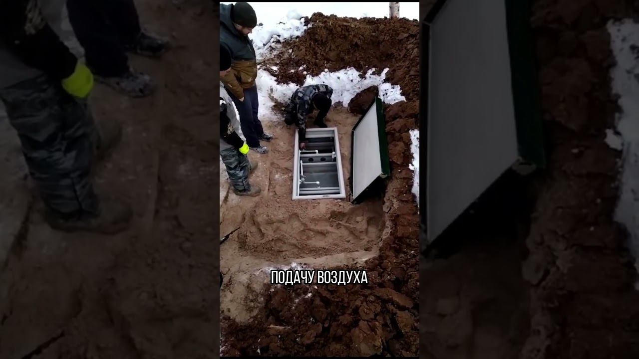 Как запустить септик ТВЕРЬ смотреть онлайн