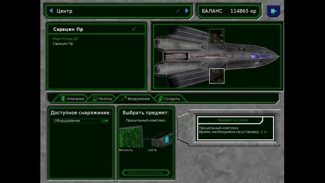 Играем в UFO: Alien Invasion #10 смотреть онлайн