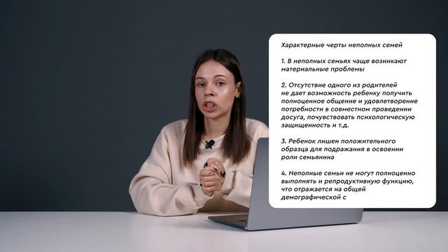 Семья и социальные отношения | ЕГЭ по Обществознанию | Анастасия Коржева смотреть онлайн