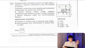 Сплошной кубик, имеющий плотность Рк и длину ребра а, опустили в жидкость плотностью Рж так, как -