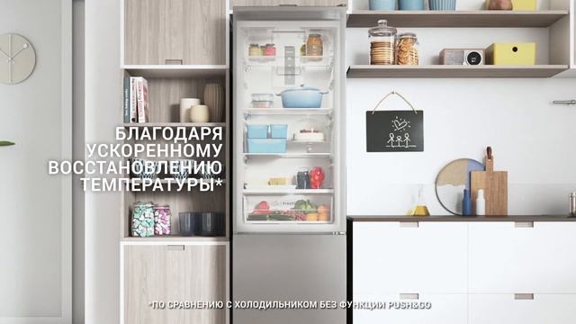 Новый холодильник Indesit Total No Frost с функцией Push&Go смотреть онлайн