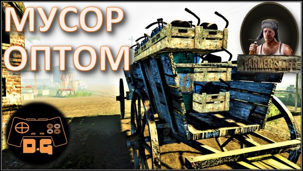 ◈ Farmer's Life ◈ ПОСЕВНАЯ ◈ Прохождение ◈ #13