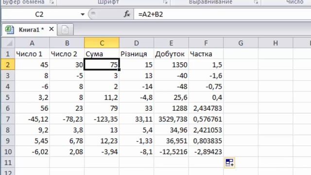 Урок5. Використання формул. Автозаповнення діапазонів. Відносні, абсолютні й змішані адреси. смотреть онлайн