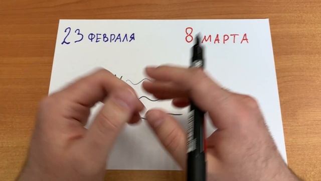 23 Февраля и 8 Марта | Зачем Дарить Подарки? смотреть онлайн