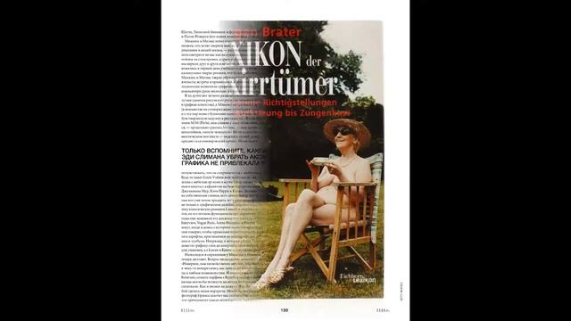 Журнал ЭЛЬ (ELLE) №12 - 2020 / №1 - 2021 - Россия смотреть онлайн