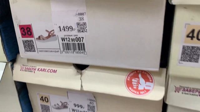 ФИНАЛЬНАЯ РАСПРОДАЖА В KARI! ДЕШЕВЛЕ УЖЕ НЕ БУДЕТ! смотреть онлайн