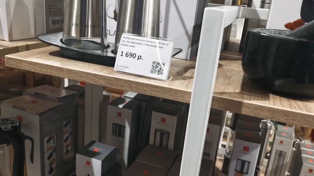 Где можно посмотреть посуду и многое другое? Есть решение смотреть онлайн