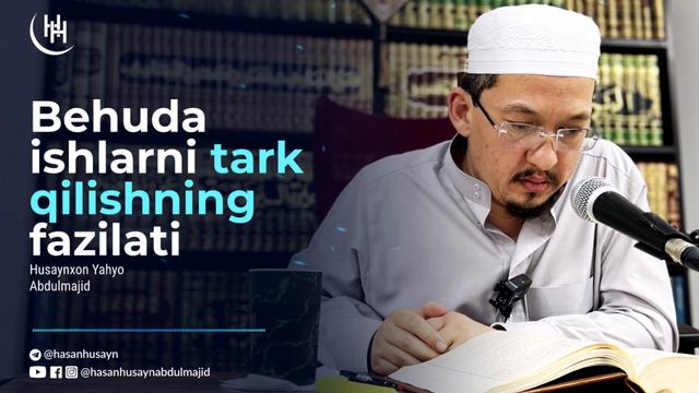 Behuda ishlarni tark qilishning fazilati - Husaynxon Yahyo Abdulmajid I Ҳусайнхон Яҳё Абдулмажид смотреть онлайн