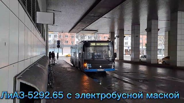 Химкинский троллейбус? и Московский автобус? смотреть онлайн