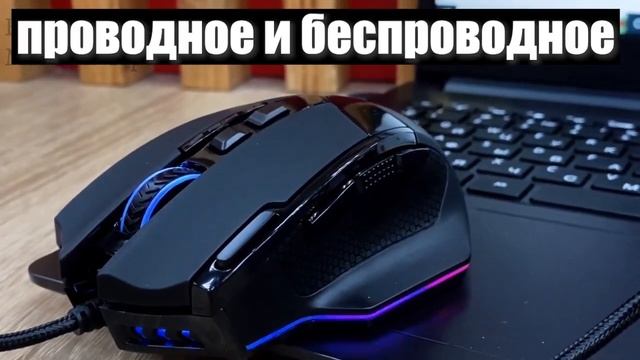 Топ-5: Лучшие игровые мышки до 5000 рублей | Рейтинг игровых мышек 2022 года смотреть онлайн