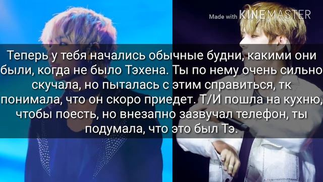 ВСТРЕТИМСЯ НА ПЕРЕЗДАЧЕ, МАЛЫШКА | ПРЕДСТВАВЬ, ТЭХЕН ТВОЙ ПАРЕНЬ | 7 смотреть онлайн