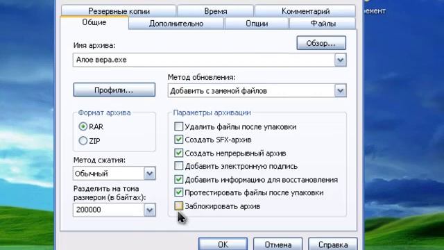 Архиватор WinRar Cамораспаковывающийся архив смотреть онлайн