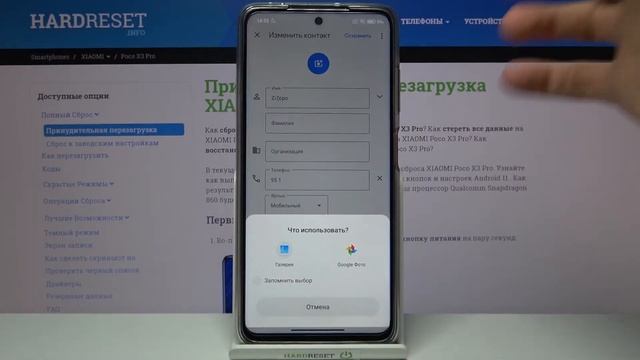 Фото контакта в XIAOMI Poco X3 Pro / Как сменить аватар номера в XIAOMI Poco X3 Pro смотреть онлайн