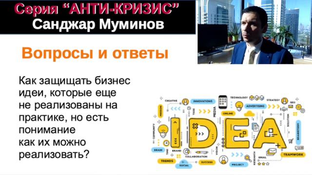 Регистрация бренда/сайта Опре-ие стоимости интелл. соб-ти Как защитить идеи Домен на правах соб-ти смотреть онлайн