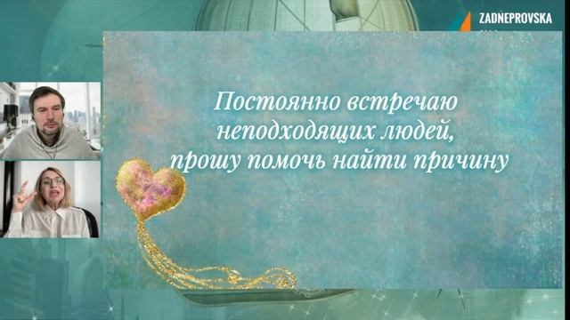 Коучинг-разборы. 5 запросов клиентов к коучу в сфере отношений. ЛП №67 смотреть онлайн