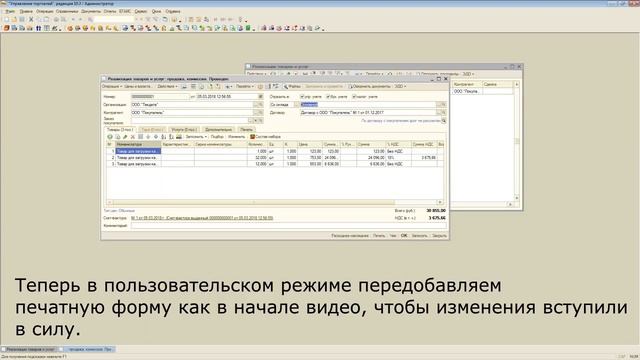 Универсальная печатная форма договора со спецификацией для 1С:УТ 10.3 смотреть онлайн