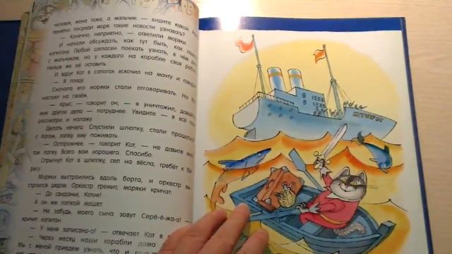 Обзор книги: Евгений Шварц Открой книгу! Сказка о потерянном времени. смотреть онлайн