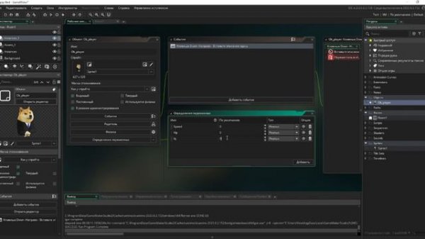 Переменные [Game maker Studio 2]