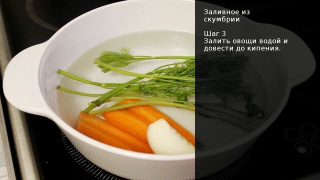 Заливное из скумбрии . Рецепт от шеф повара Максима Григорьева смотреть онлайн