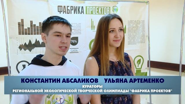 Фабрика проектов в БрГУ (2016)