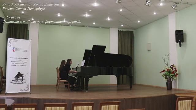 "За роялем вдвоем" НОМИНАЦИЯ 2 смотреть онлайн