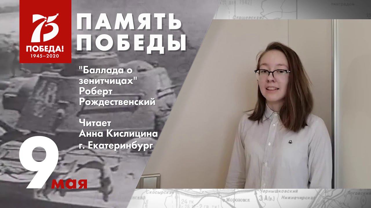 стих КИСЛИЦИНА смотреть онлайн