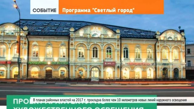 Михаил Токарев представил губернатору программу подсветки городов района смотреть онлайн