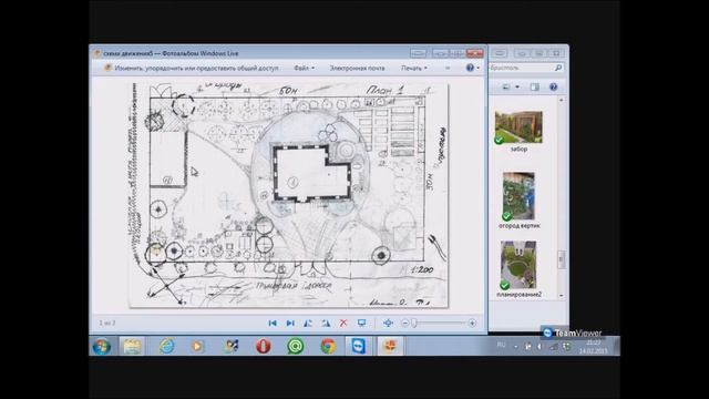Курс Ландшафтный дизайн Онлайн консультация (14.02.2015) смотреть онлайн