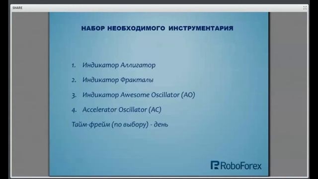Форекс стратегии Б Вильямс Стратегия Торгового Хаоса Часть 1 смотреть онлайн
