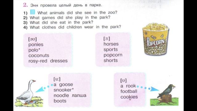 Английский язык 3 класс Кузовлев Часть 2 стр 12-14 #English3 #Кузовлев #АнглийскийЯзык3класс #3клас смотреть онлайн