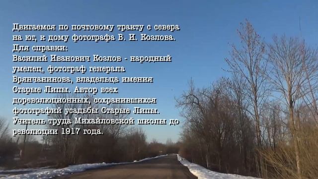 Михайлов Погост взгляд через столетие смотреть онлайн