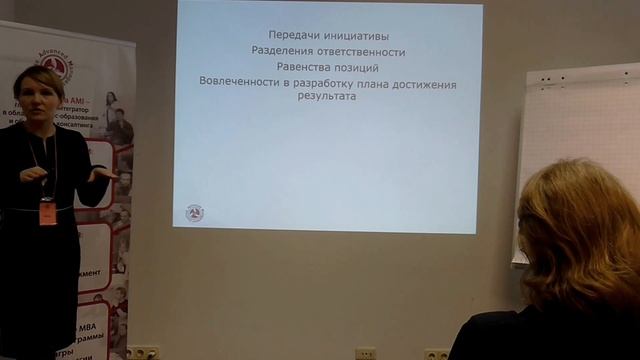 Коучинг как стиль управления / Ирина Воронина смотреть онлайн