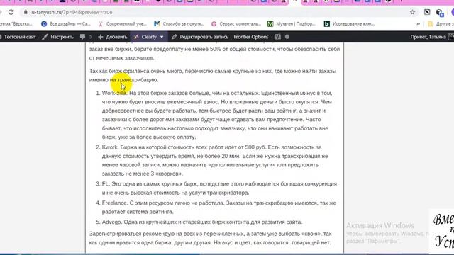Как работать в новом редакторе Вордпресс смотреть онлайн