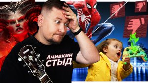 SONY слила Мэри Джейн? | Чем пахнет геймпад XBOX? | Ремейк RDR уже скоро? [АС#1]