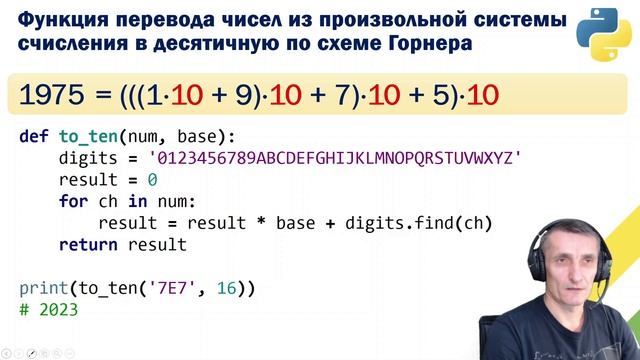 ЕГЭ 2024 | ИНФОРМАТИКА | Задание №14 | 01 смотреть онлайн