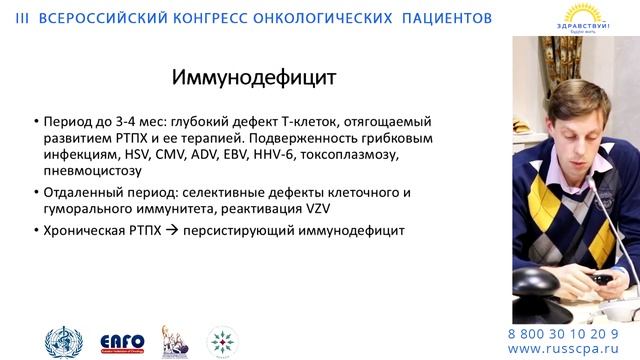 Презентация Абросимов А.Б. - Организация помощи детям с ПО после ТГСК смотреть онлайн