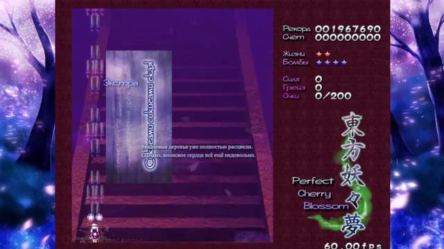 ВЕСНА НА УЛИЦУ НЕ ПРИШЛА(((( ПОЭТОМУ ИЩЕМ ЕЁ В PERFECT CHERRY BLOSSOM | PCB #3 смотреть онлайн