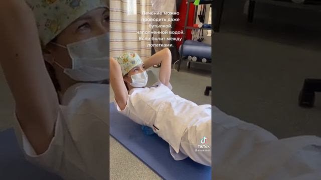 Болит между лопатками упражнения бутылкой смотреть онлайн