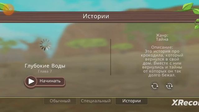 вамлд крафт продолжаем историю глубокие воды смотреть онлайн
